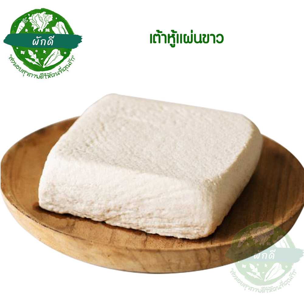 เต้าหู้แผ่นขาว