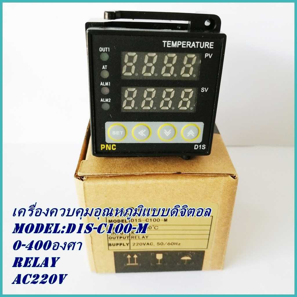 MODEL:DIS-C100-M  DIGITAL TEMPERATRUE CONTROLLER ตัวควบคุมอุณหภูมิแบบดิจิตอล หน้ากว้าง48x48MM