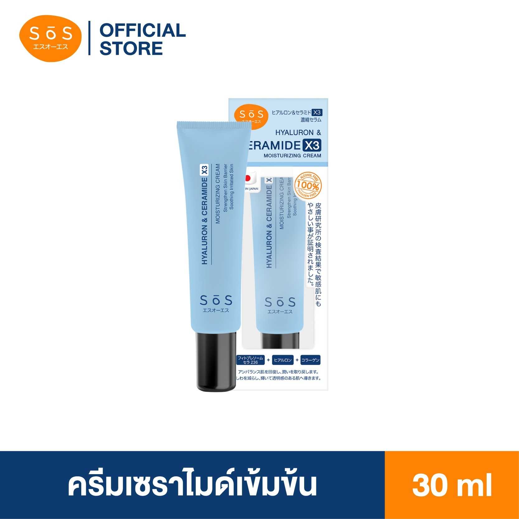 SOS Hyaluron & Ceramide X3 Moisturizing Cream 30 ml 10SO00084