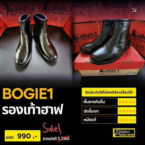 Bogie1 รองเท้าฮาฟ ซิปข้าง