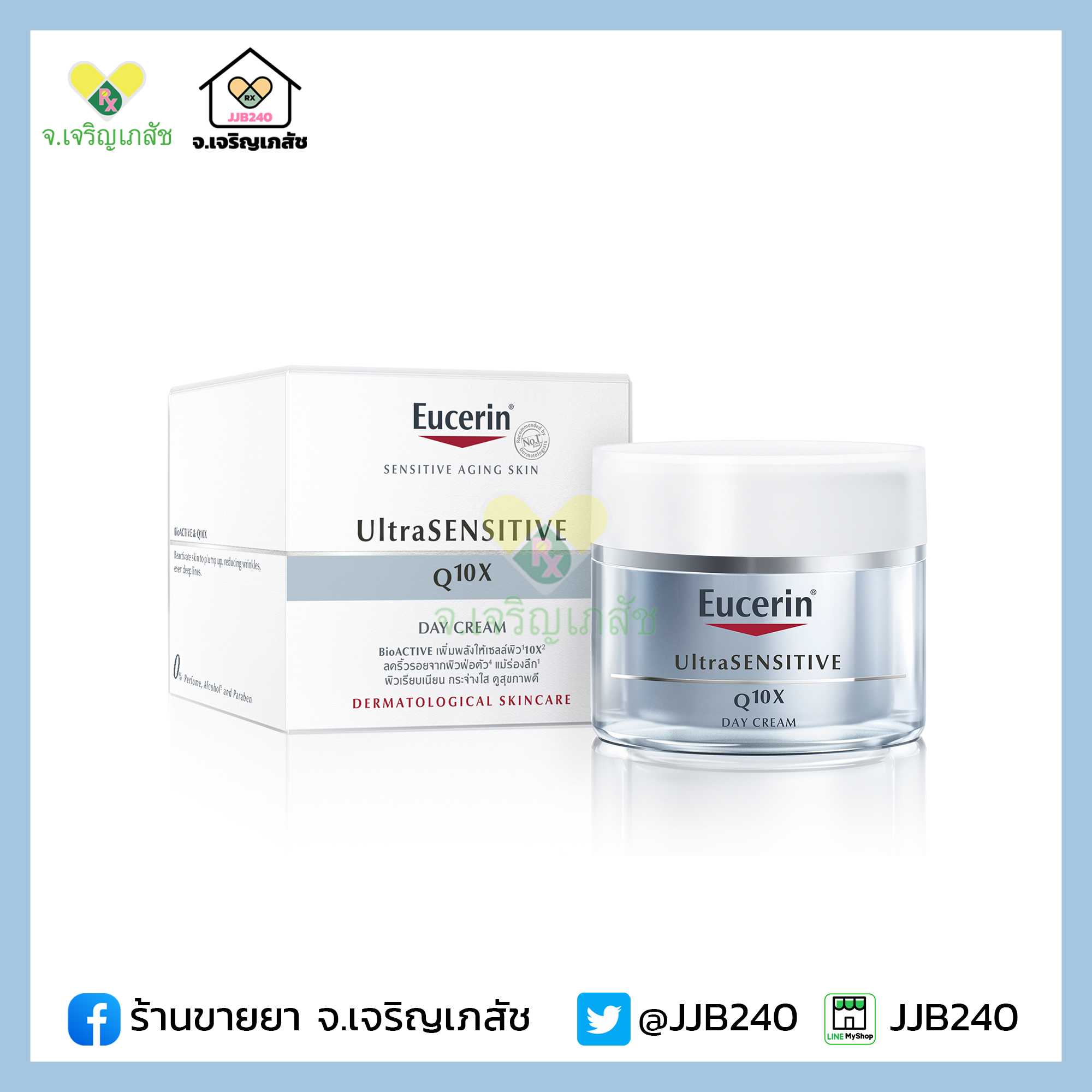 EUCERIN💙 UltraSENSITIVE Q10X DAY 50ML