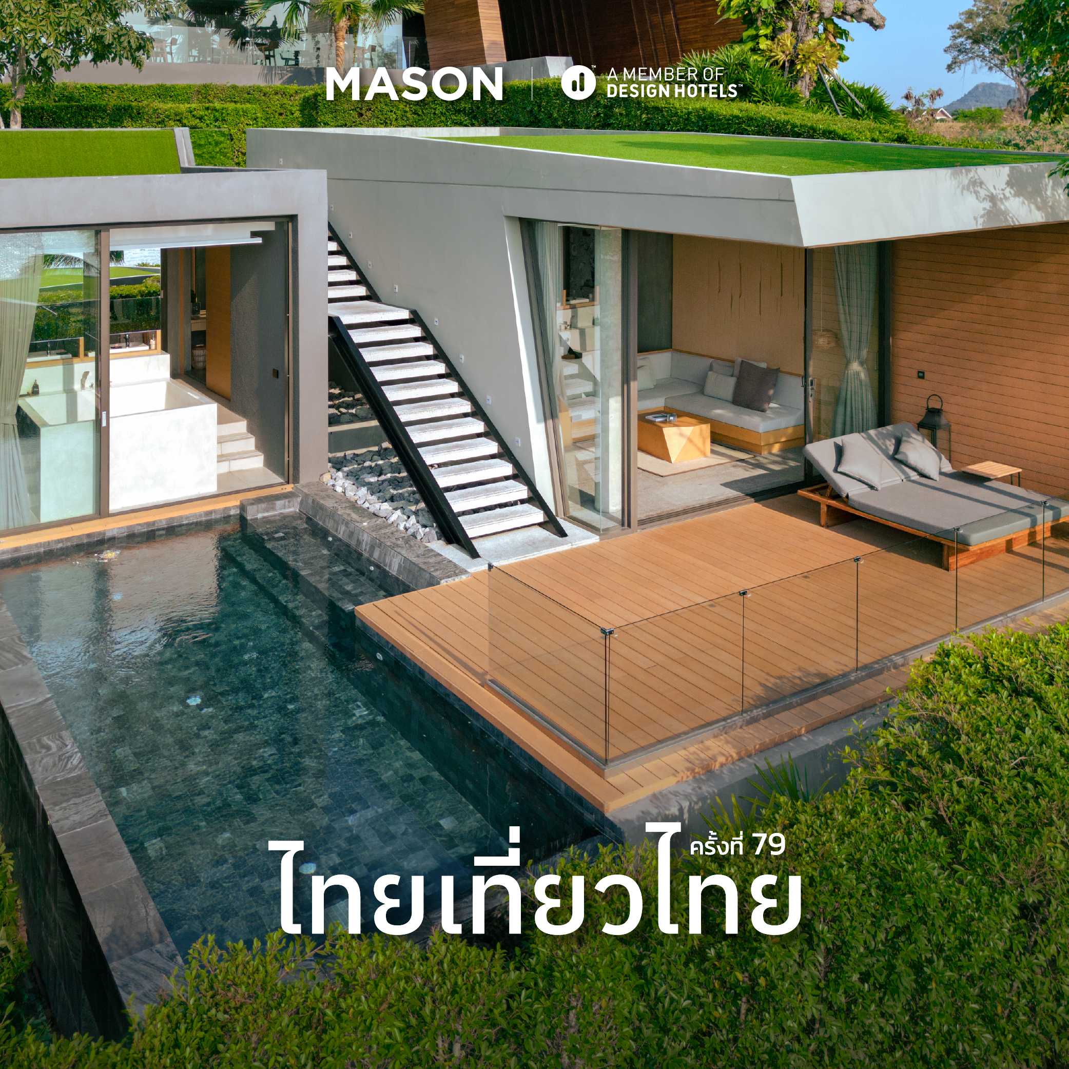 79th Thai Tiew Thai | Beachside Seaview Pool Villa