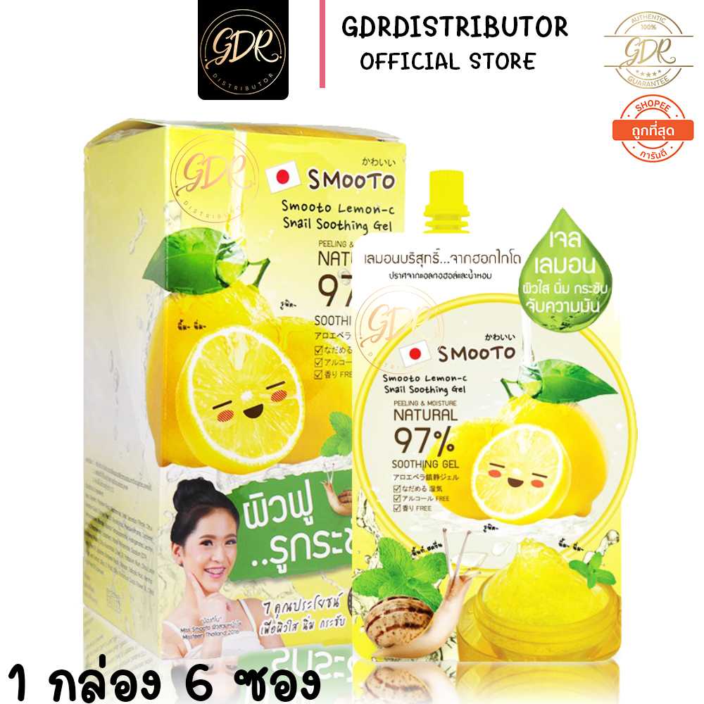 (ยกกล่อง) smooto tomato Lemon-c snail soothing ge สมูทโตะ เลมอน ซี สเนล ชูทติ้ง เจล 50g