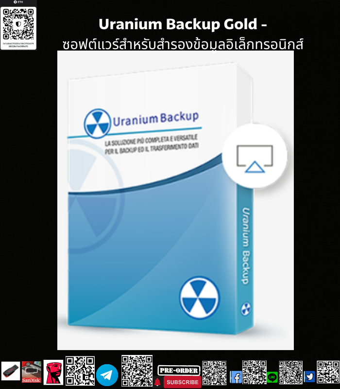 Uranium Backup Base เป็นซอฟต์แวร์สำรองข้อมูล ความสำคัญของการสำรองข้อมูลรูปภาพของไดรฟ์