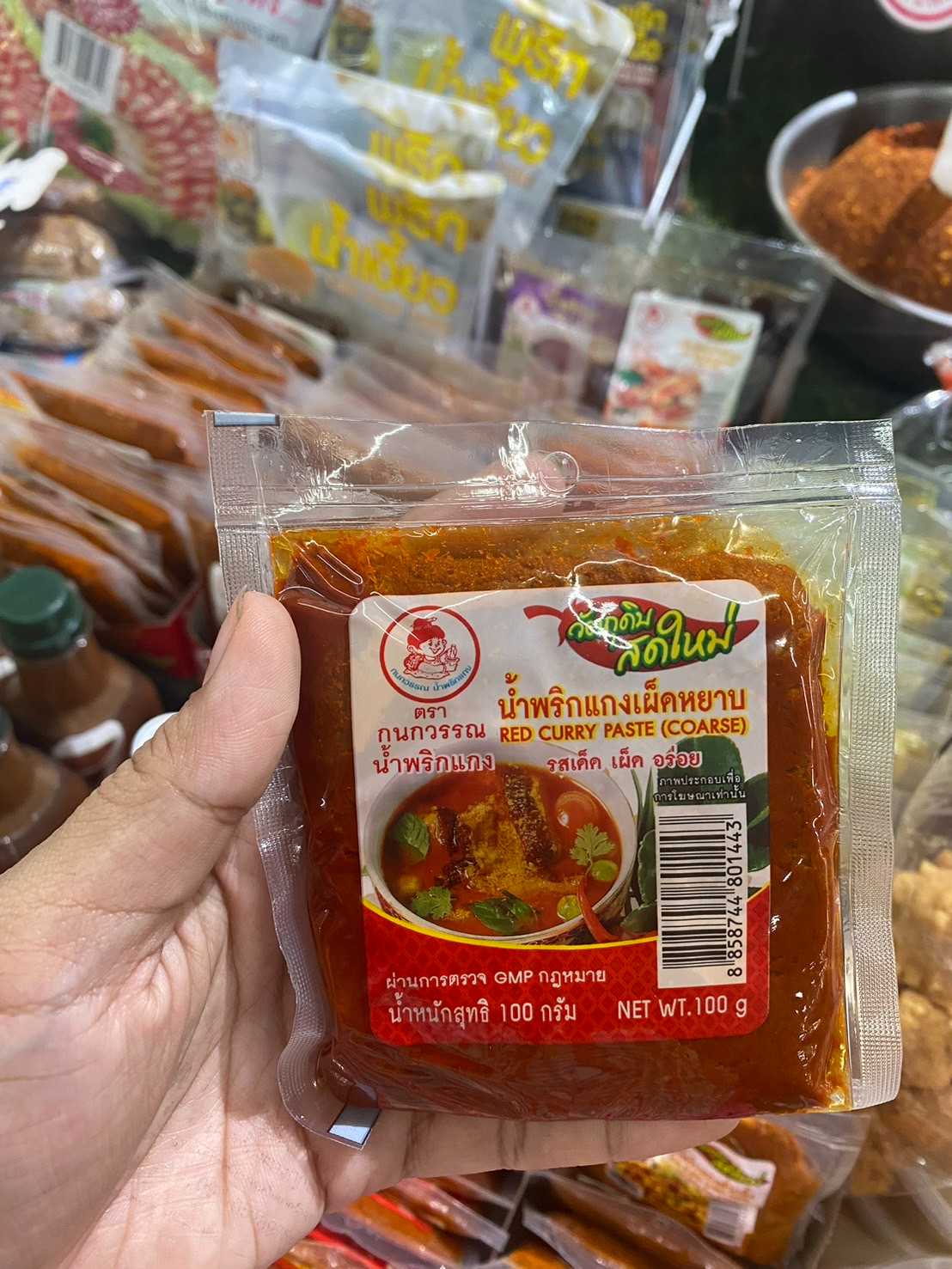 พริกแกงแดงหยาบ ยี่ห้อกนกวรรณ ร้านิมะ ซองละ
