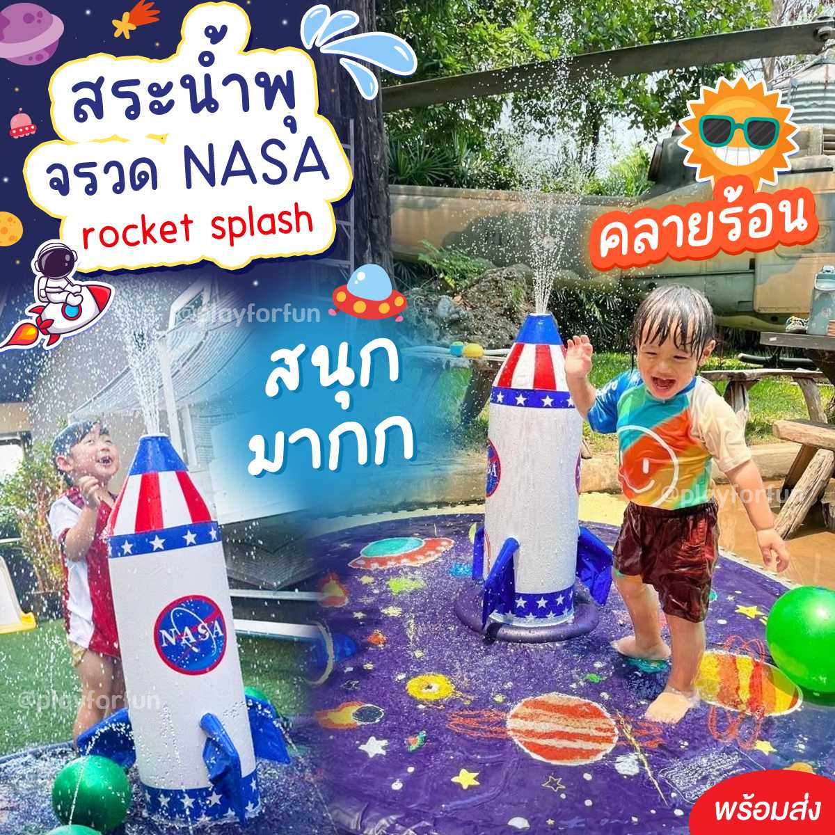 (พร้อมส่ง!) สระน้ำพุจรวดขนาดใหญ่ 🇹🇭