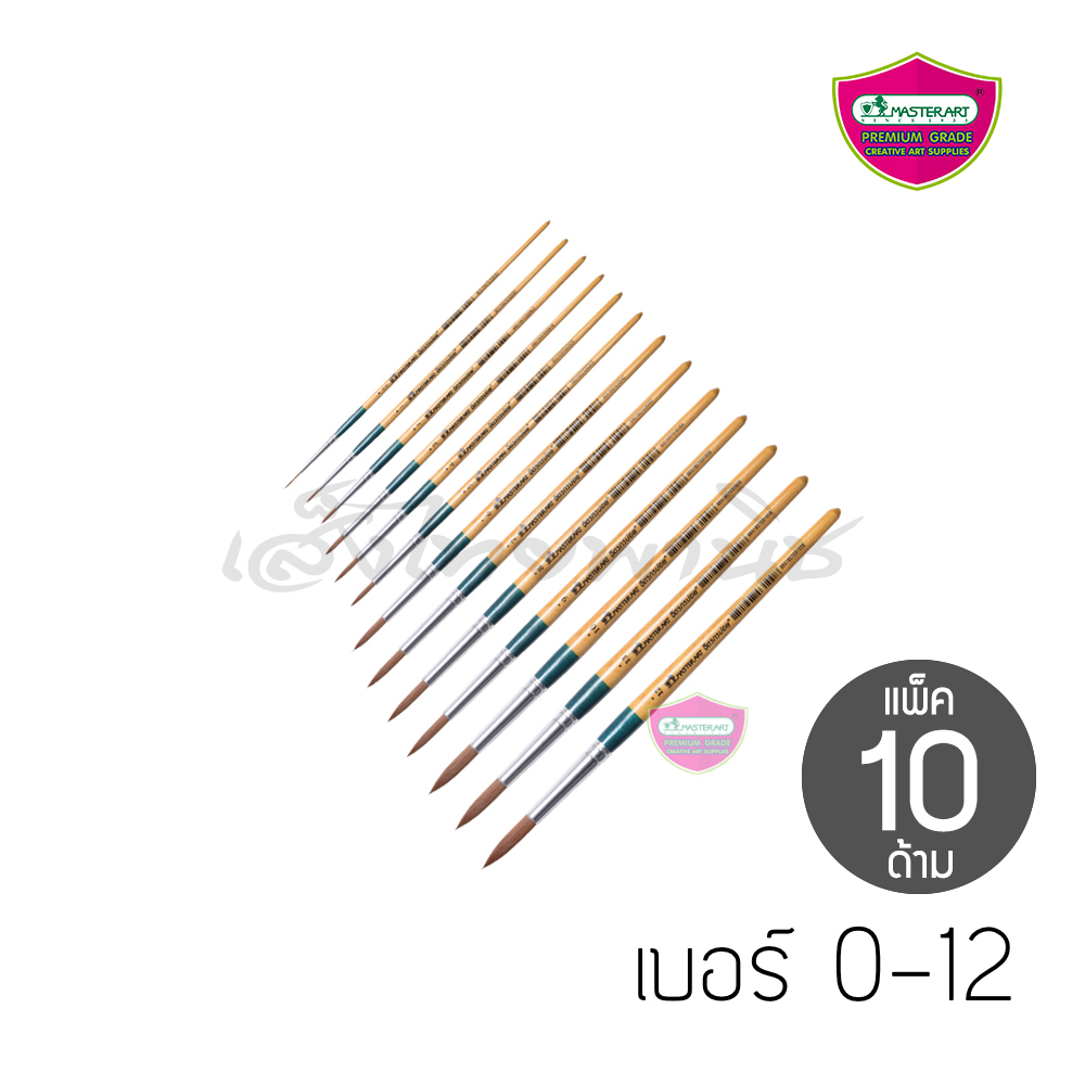 Master Art พู่กันจิตรกรน้อย กลม เบอร์ 0-12 (แพ็ค 10 ด้าม)