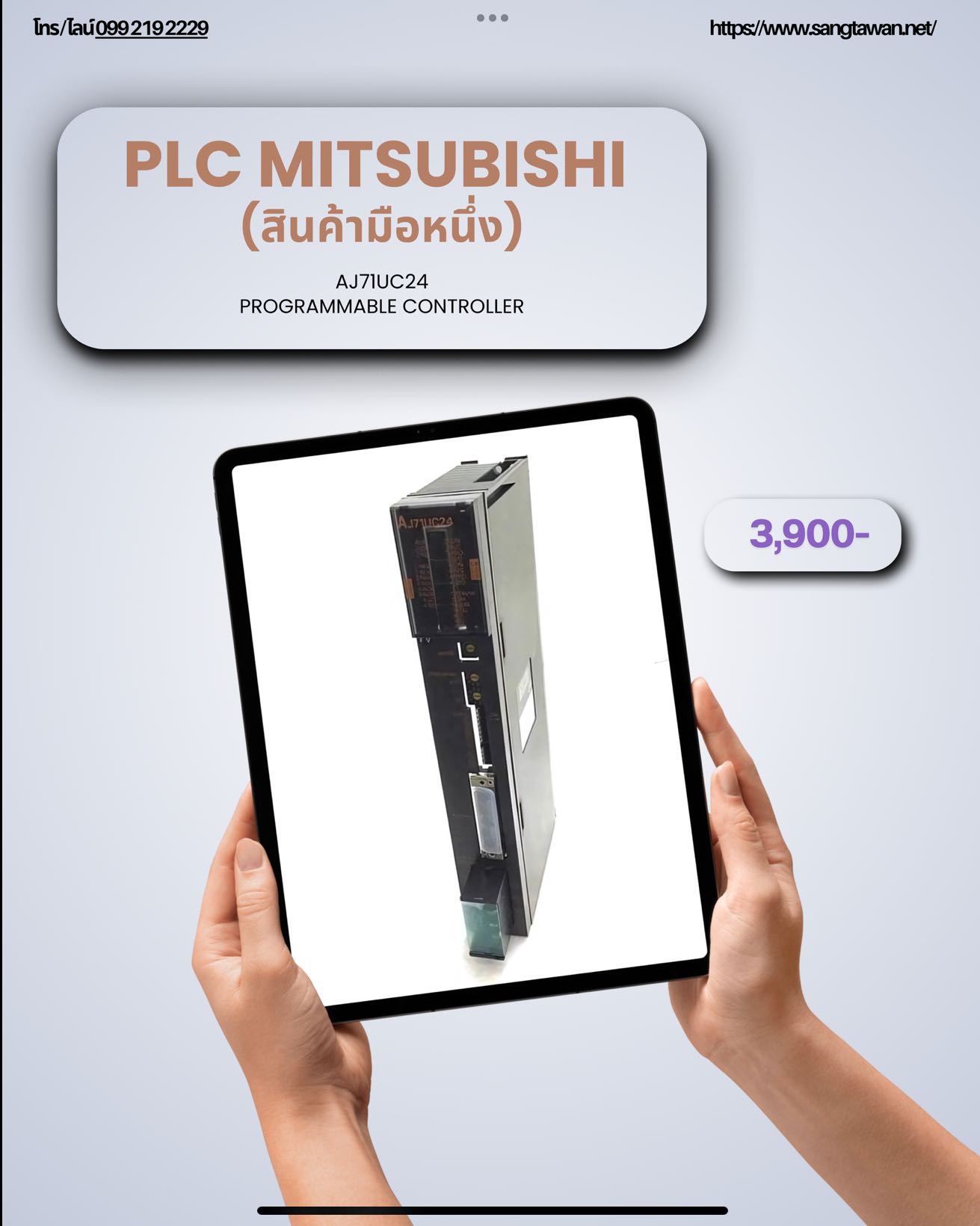 PLC MITSUBISHI (สินค้ามือหนึ่ง)  AJ71UC24 