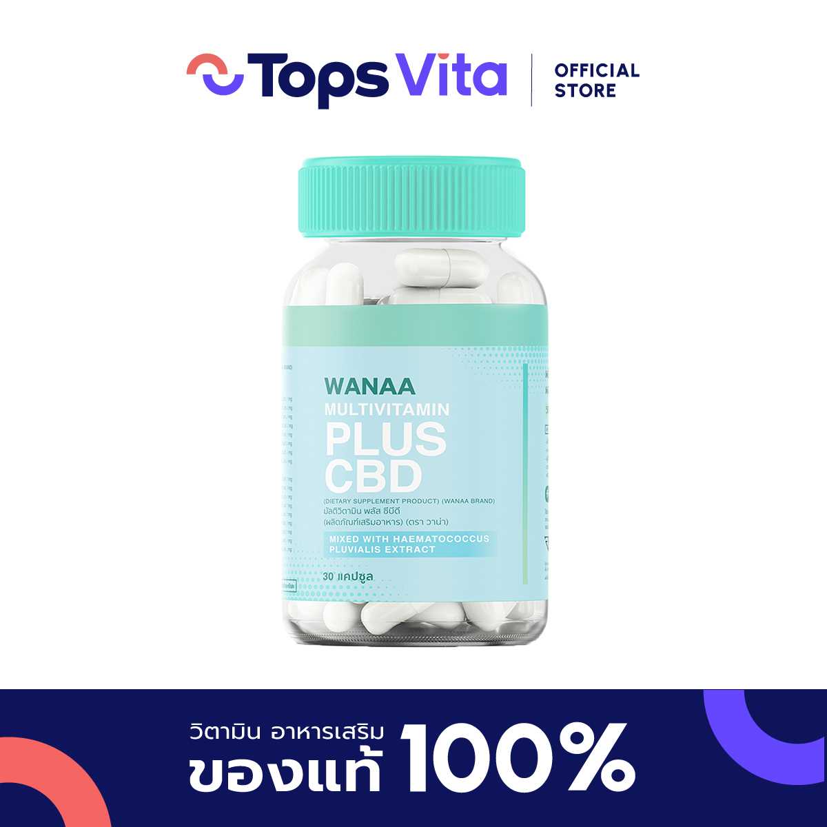 WANAA วาน่า มัลติวิตามินพลัสซีบีดี 30 แคปซูล