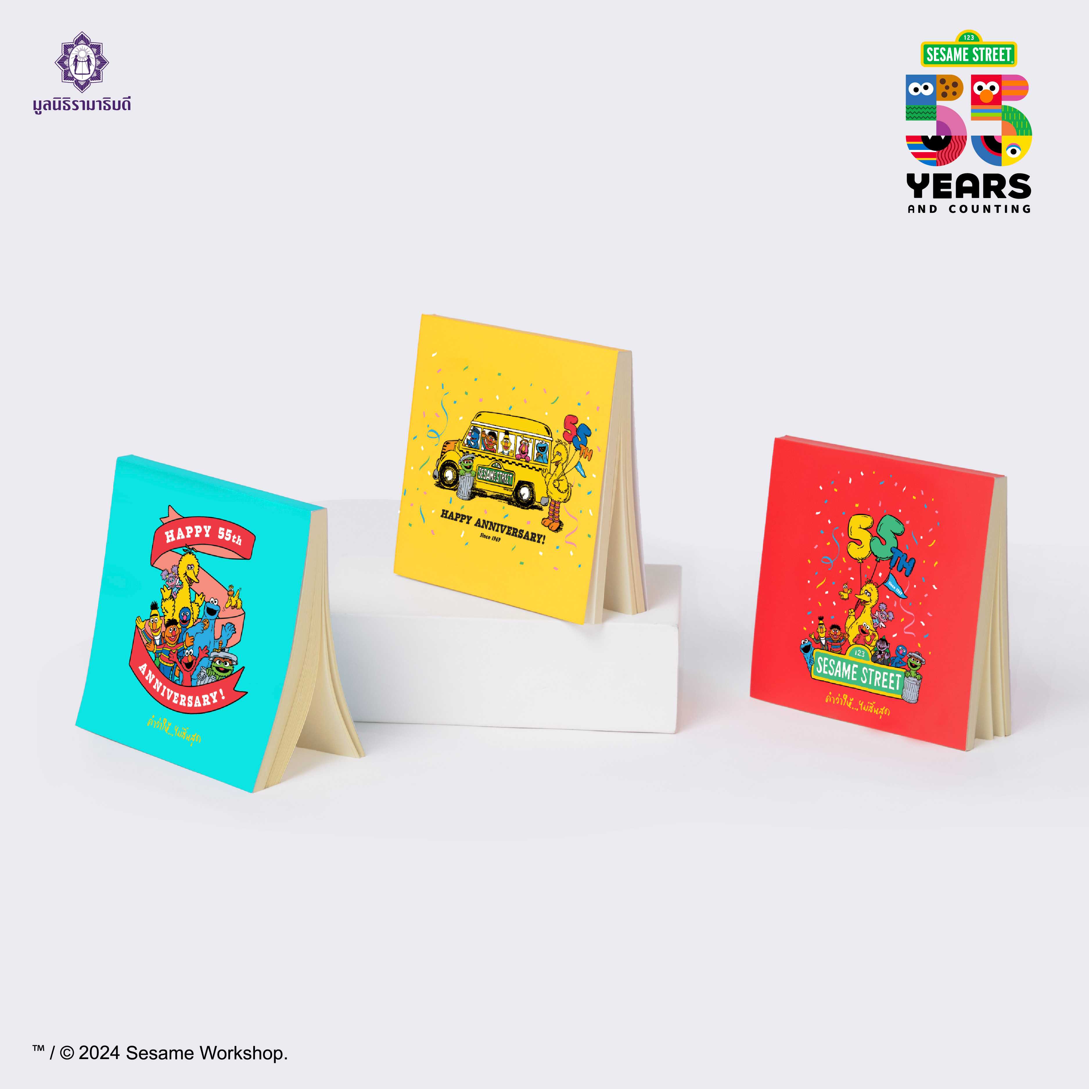 สมุดฉีก ลาย Sesame Street