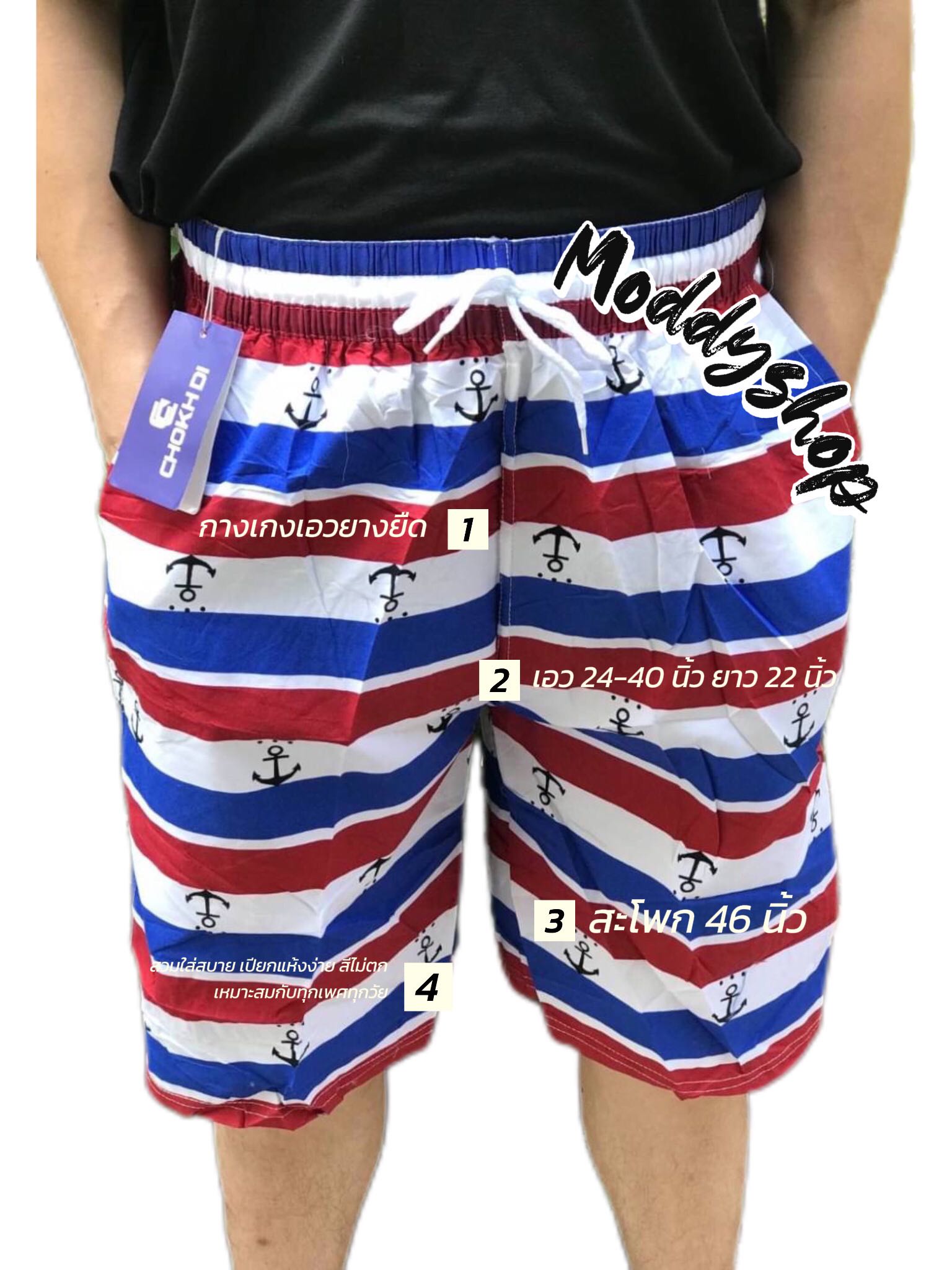 กางเกงขาสั้นชายหาด