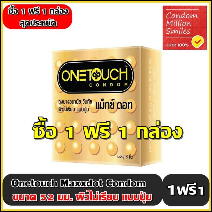 ++ซื้อ 1 ฟรี 1 กล่อง++ถุงยางอนามัย Onetouch Maxx Dot วันทัช แม็กซ์ดอท ผิวไม่เรียบ มีปุ่ม ขนาด 52 มม.