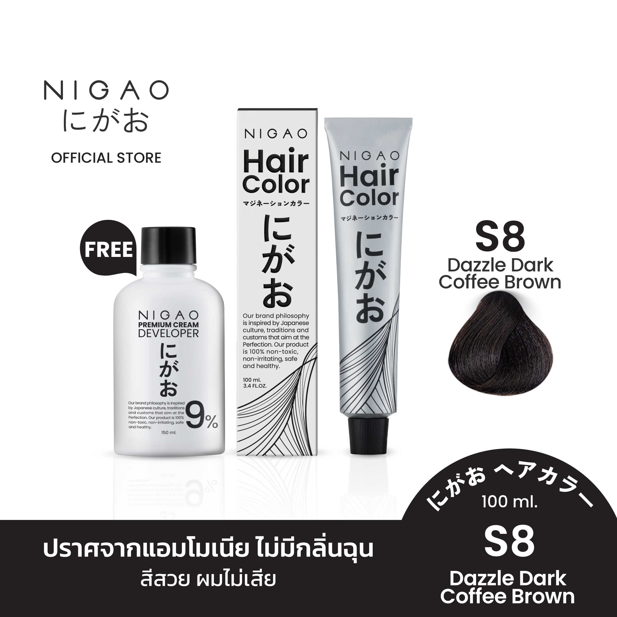 [ฟรี Developer] NIGAO Hair Color S8 Coffee Brown | น้ำตาล กาแฟเข้ม 100 ml.