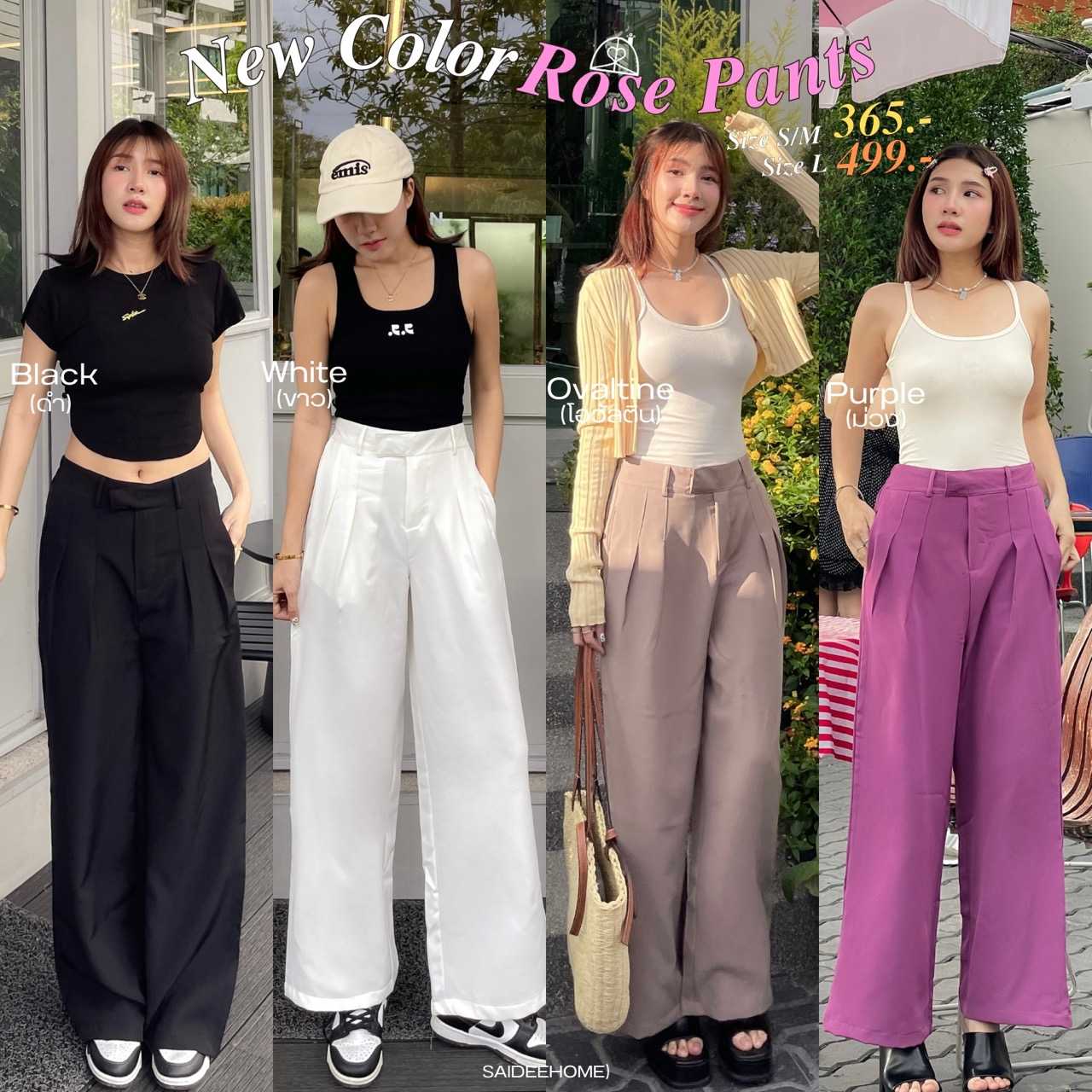 Rose Pants (โร-เซ่ เพ้นท์) กางเกงขอบเบี่ยง💞 แต่ใจไม่เบี่ยงนะ🧸🌈