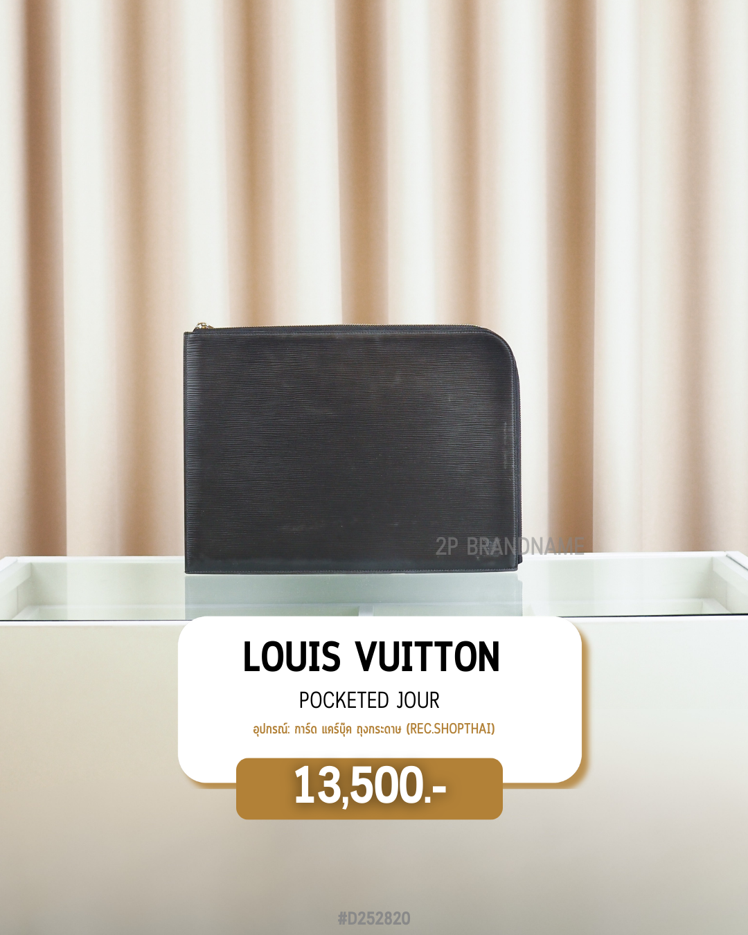 Louis Vuitton    Pocketed jour (#D252820)