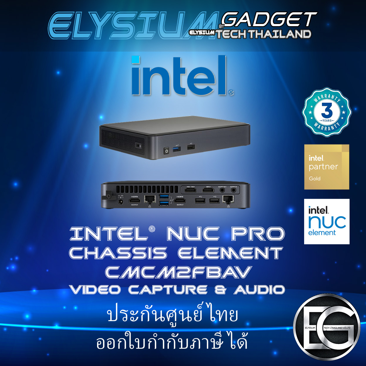 Intel® NUC (Video Capture & Audio) Pro Chassis Element CMCM2FBAV, US cord