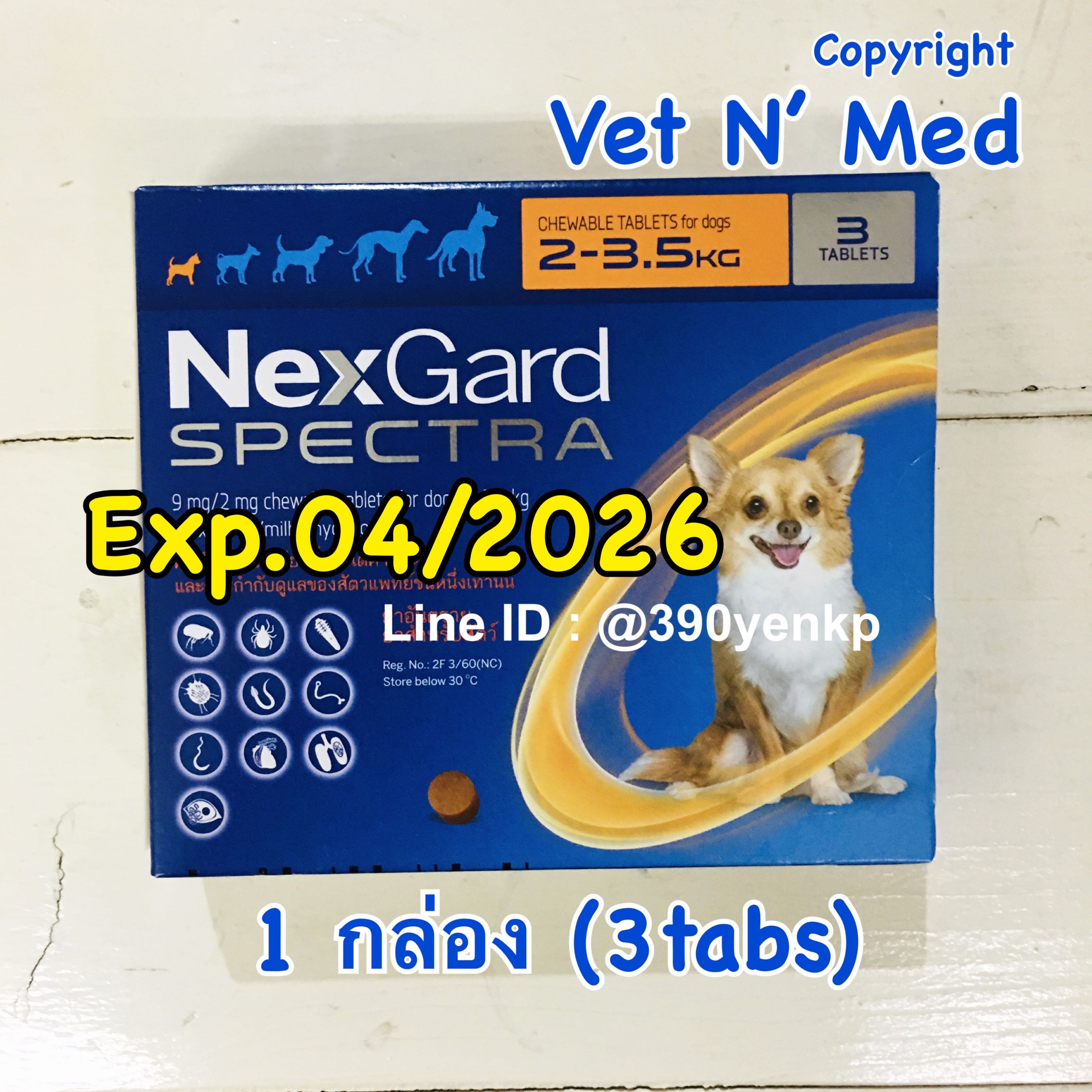 Exp04/2026- Nexgard Spectra สุนัข 2-3.5kg เห็บหมัด ไรหู เรื้อน ถ่ายพยาธิ พยาธิหนอนหัวใจ (1กล่อง)