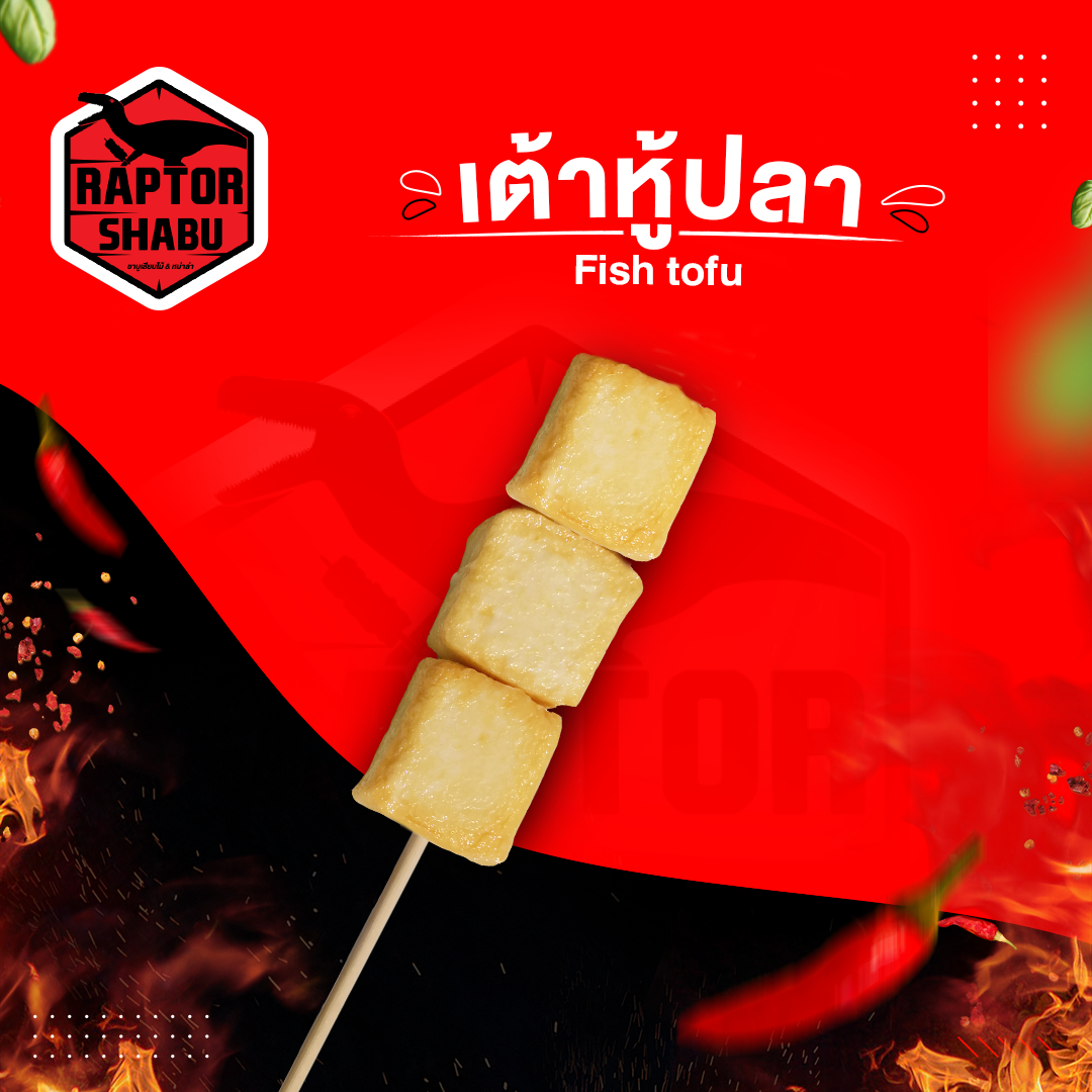 เต้าหู้ปลา