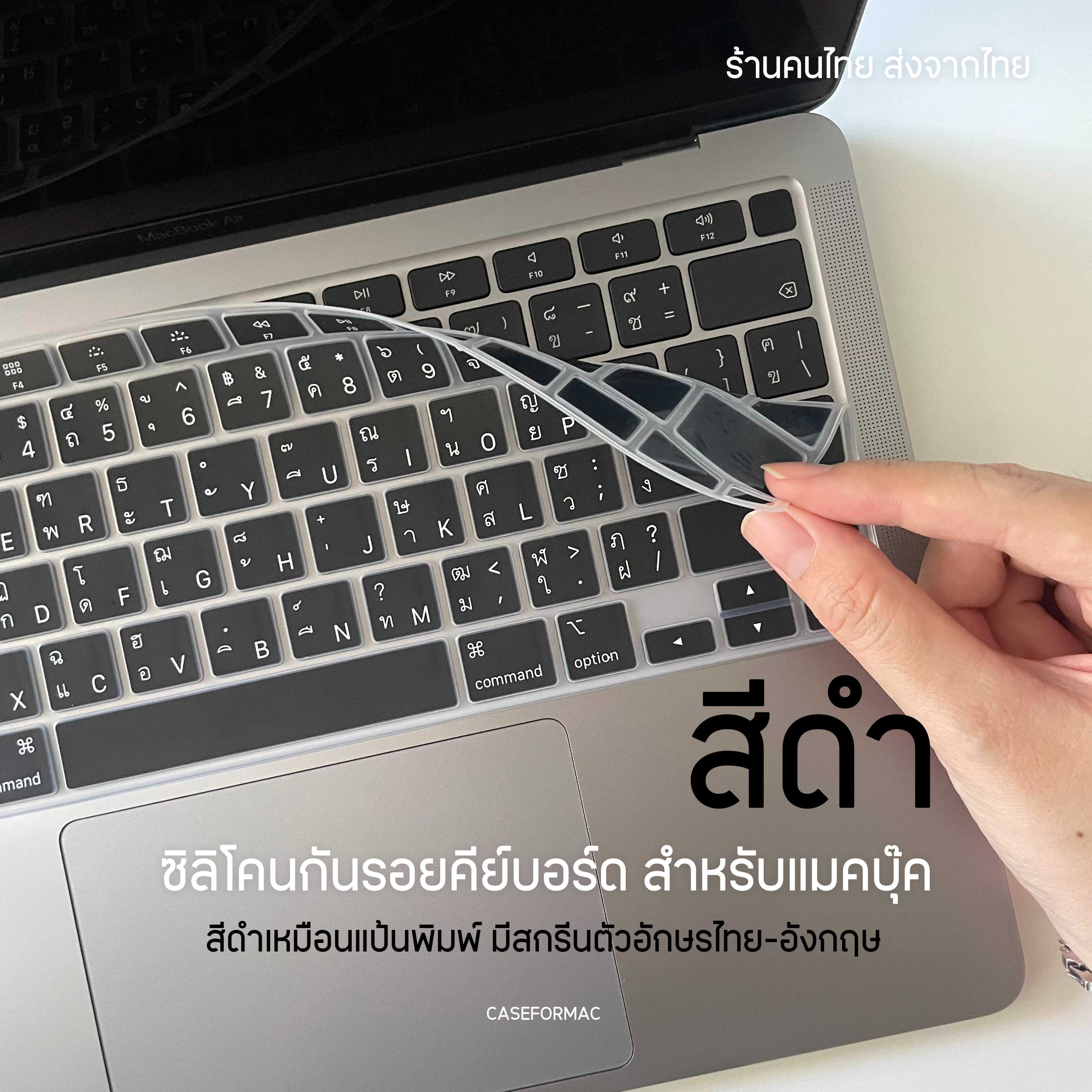ซิลิโคนคีย์บอร์ดดำ Black Silicone Keyboard protecter