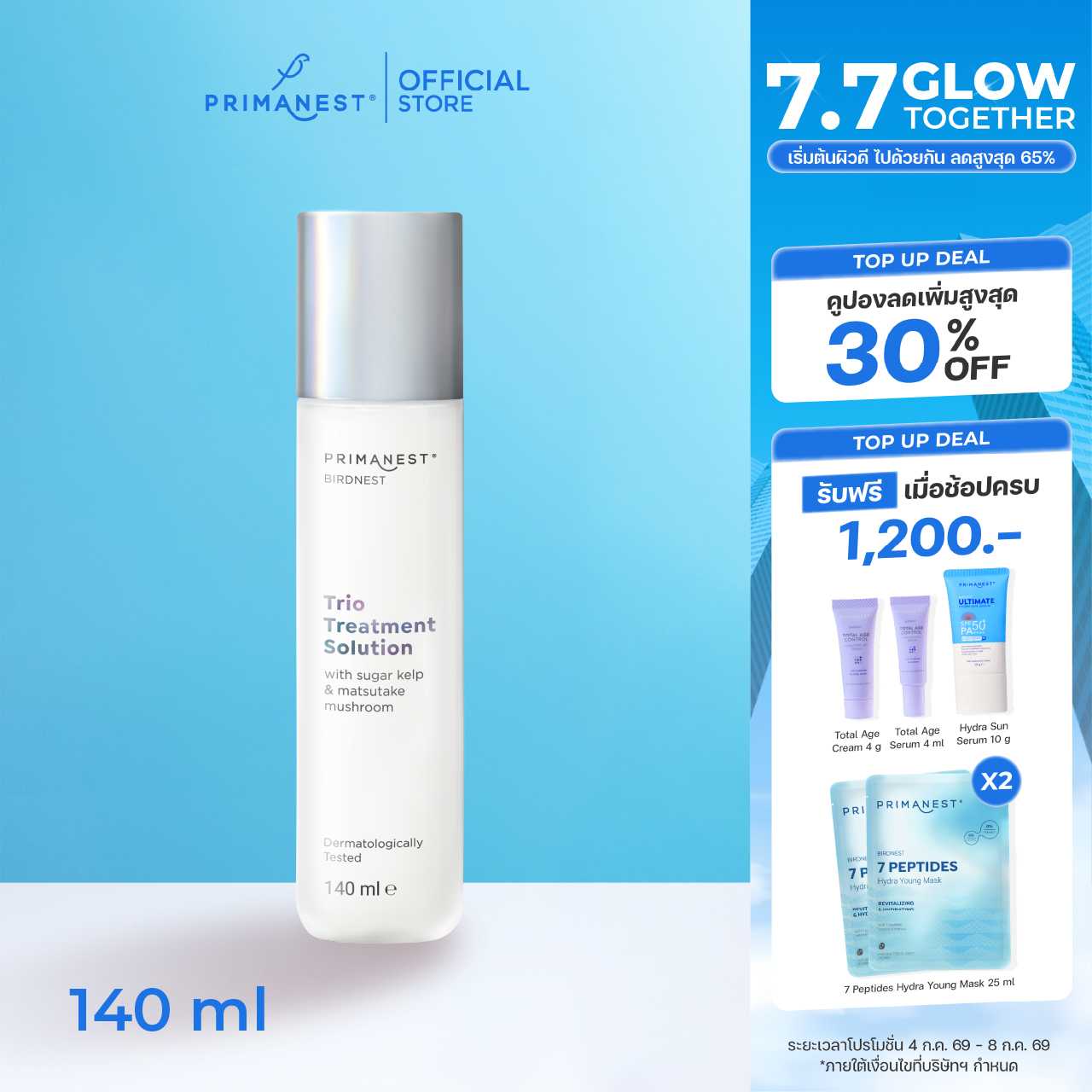 PrimaNest Birdnest Trio Treatment Solution 140 ml.