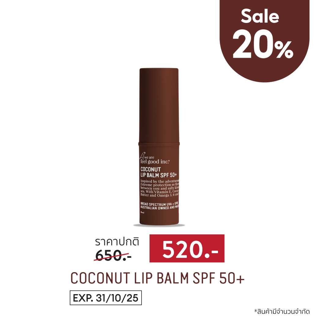 สินค้าราคาพิเศษ EXP31/10/2025 Coconut Lip Balm SPF 50+ (8ml.)