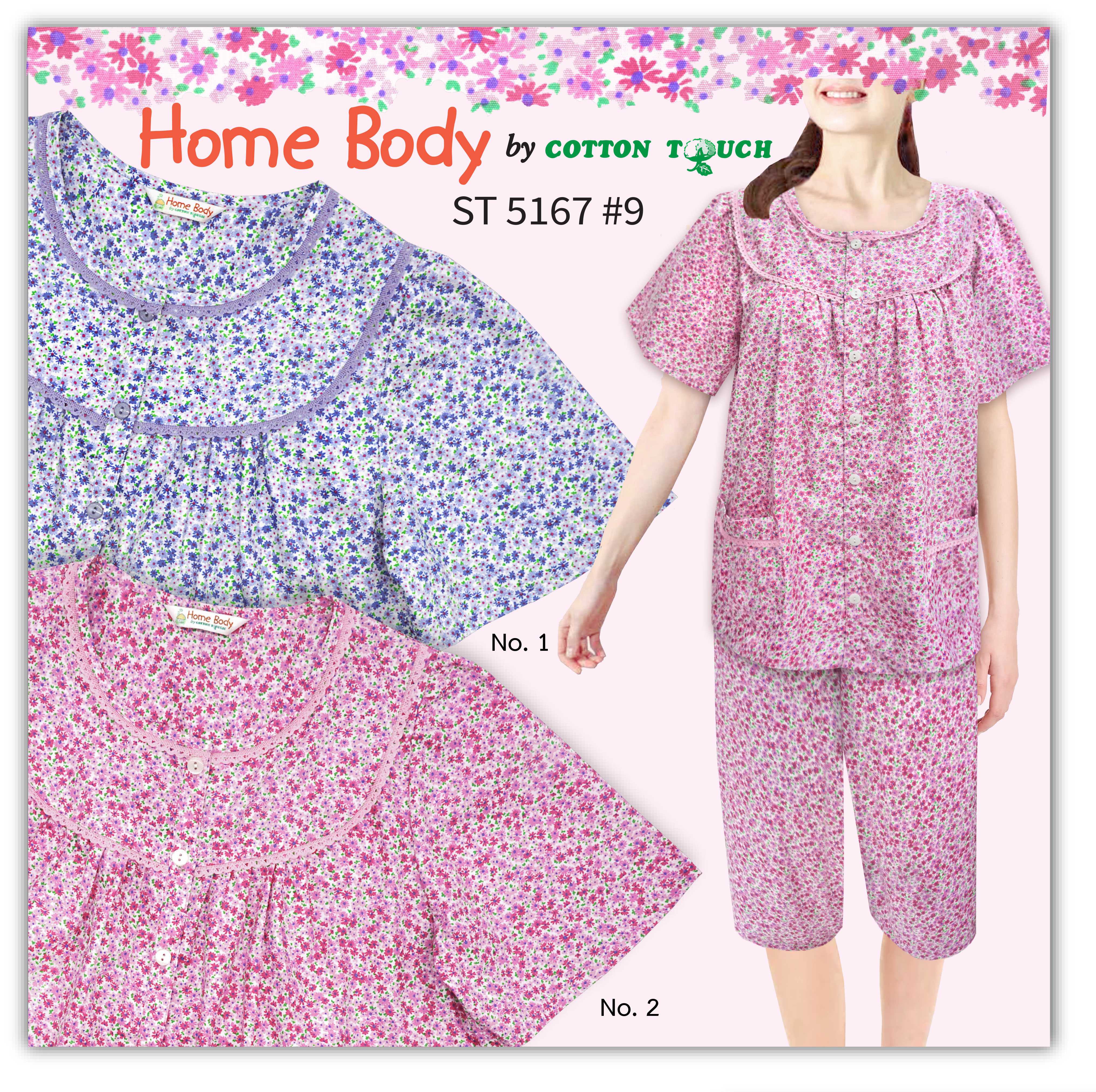 ชุดนอนผ้าคอตตอน เสื้อ กางเกง Home Body ST 5167 #9