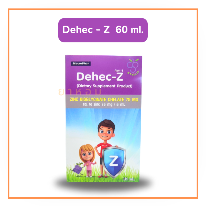 Dehec-z ดีเฮก-ซี เสริมสร้างภูมิคุ้มกัน  60 ml. (รสองุ่น)