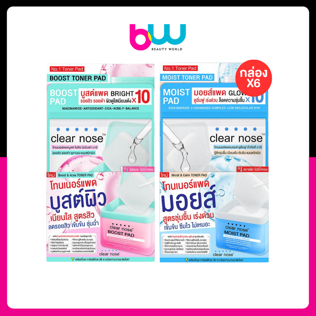 [กล่อง x6] CLEAR NOSE Toner Pad 21ml. เคลียร์โนส โทนเนอร์ แพด