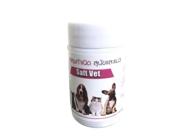 Saft Vet สีชมพู ผลิตภัณฑ์คุมกำเนิดสุนัข แมว (แบบ 50 เม็ด) 10-30 กก.