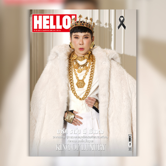 HELLO! Vol.20 No.11 - November 2025