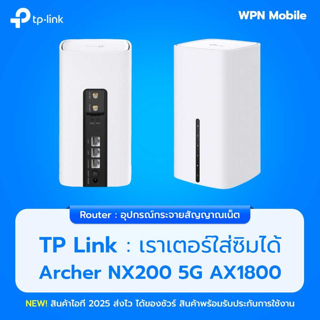 TP Link Archer NX200 5G AX1800 Wireless Router เราเตอร์ใส่ซิม 5G พร้อมส่ง By WPN Mobile