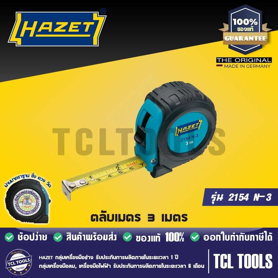 Hazet ตลับเมตร 3 เมตร รุ่น 2154 N-3
