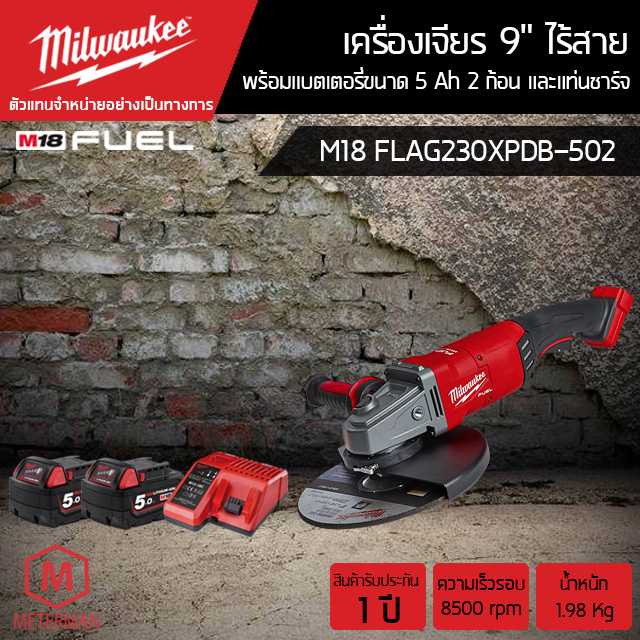 เครื่องเจียร 9 นิ้ว ไร้สาย สวิทช์ท้อง