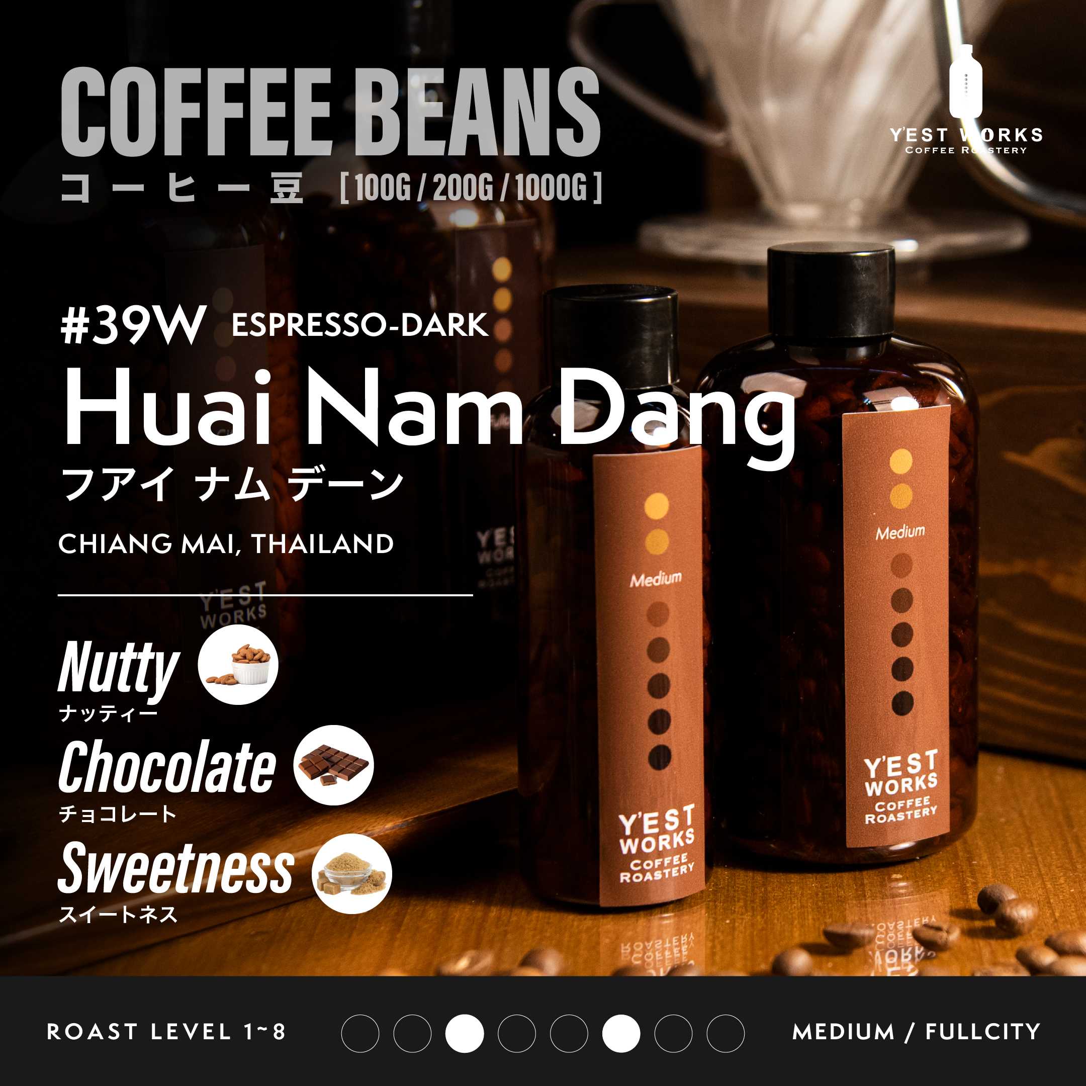 #39W Huai Nam Dang - [Coffee Beans]  100g / 200g / 1000g