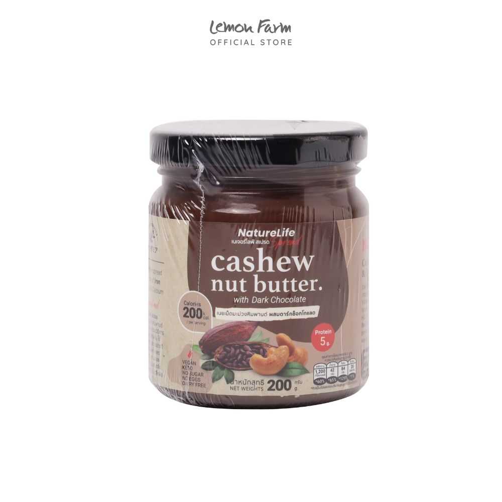เนยมะม่วงหิมพานต์ ผสมดาร์คช็อกโกแลต 200g
