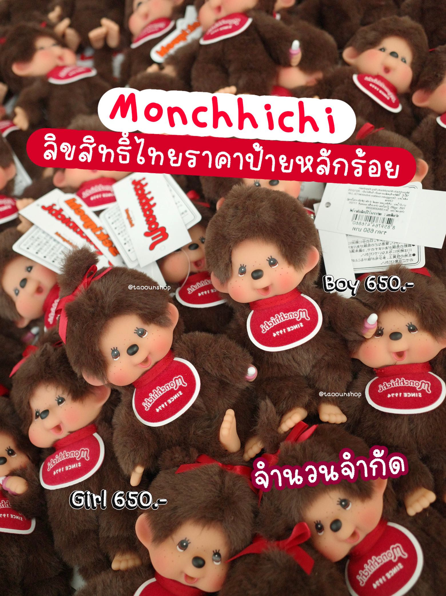 🙈 Moncchichi Keychain 🫧