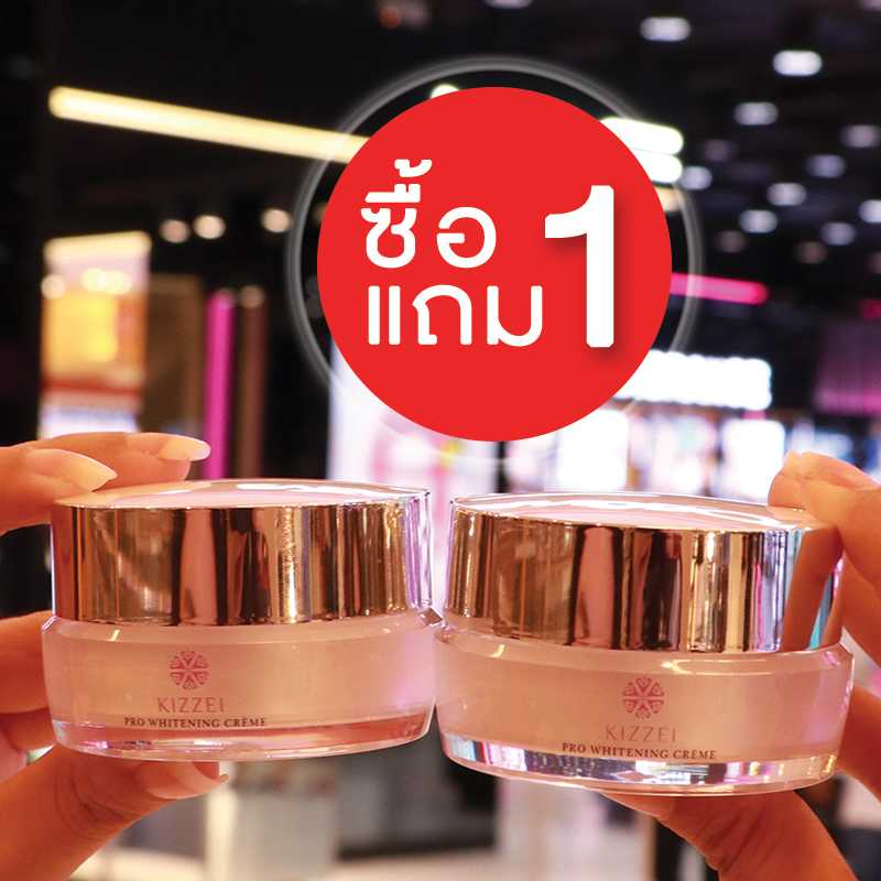 [1แถม1] ครีมหน้าขาวเร่งด่วน ใน 14 วัน แก้ฝ้ากระ Pro White 15g ผิวขาว ใส อมชมพู