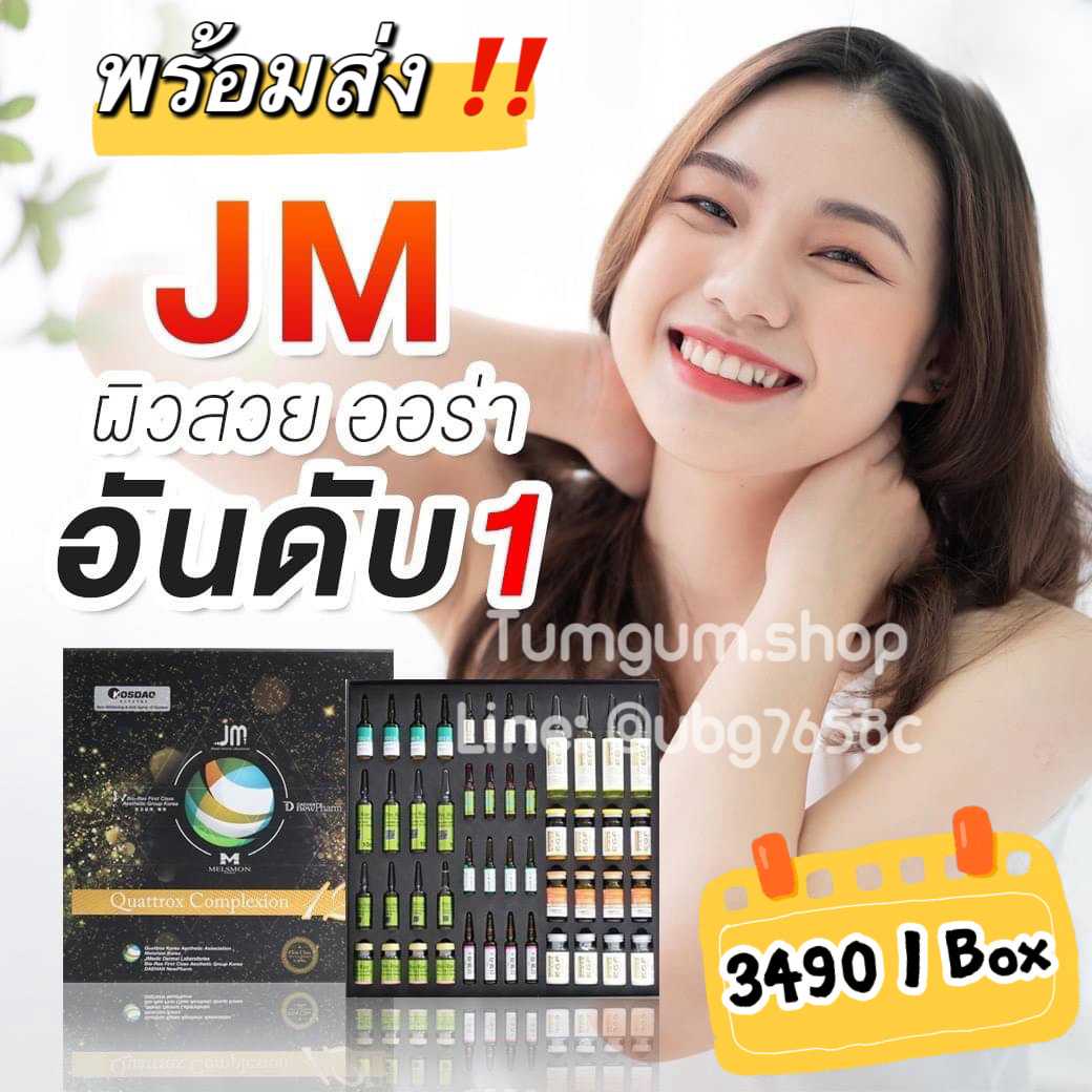 Quattrox Complexion 12 ผิวใส ของเกาหลี ปรับโทนผิวใ อย่างเห็นได้ชัดเจน ใน 1 กล่อง