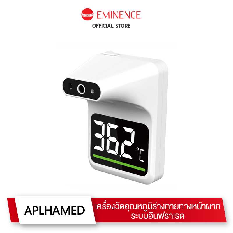 Alphamed เครื่องวัดอุณหภูมิร่างกายทางหน้าผาก ระบบอินฟราเรด รุ่น UFR-101