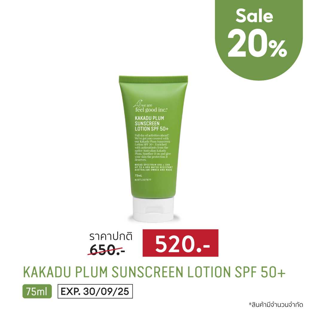 สินค้าราคาพิเศษ EXP30/09/25 Kakadu Plum Sunscreen Lotion SPF50+ (75 ml.)