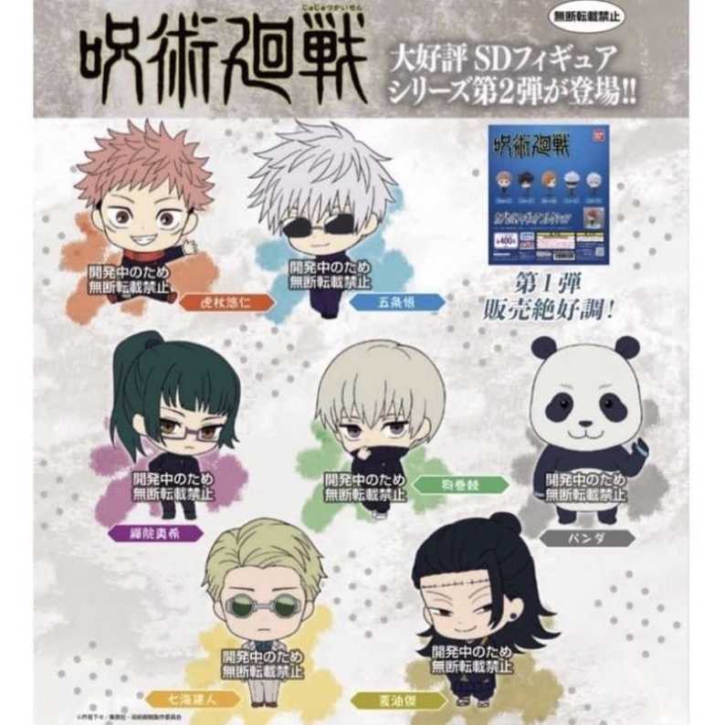 Jujutsu Kaisen Capsule Figure Collection vol.2