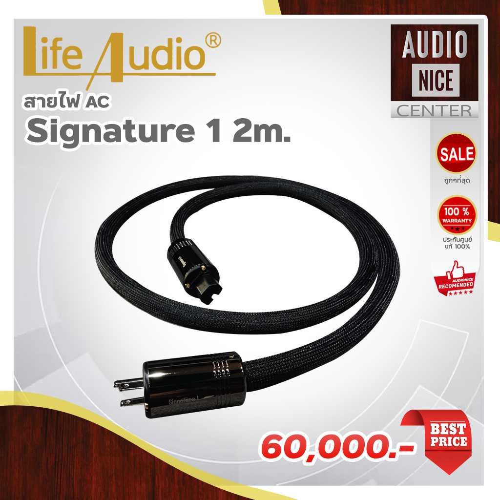 Life Audio Signature 1 2m. สายไฟ AC