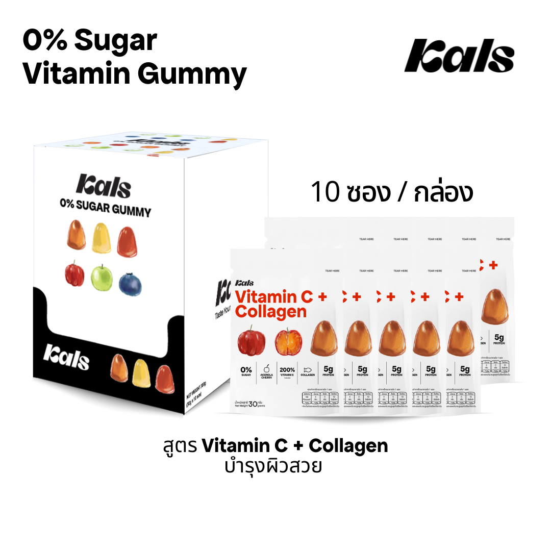 Kals ขนมวิตามินกัมมี่ ไม่มีน้ำตาล (0% Sugar Vitamin Gummy) 1 แพ็ค บรรจุ 10 ซอง