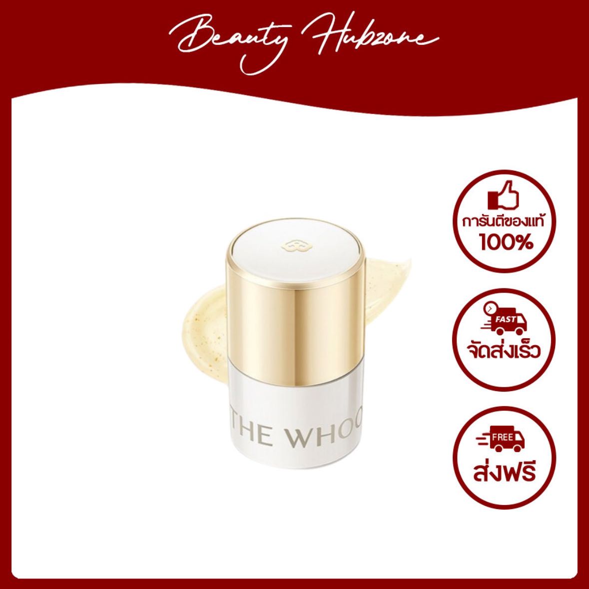 The Whoo Royal Essential Golden Lipcerin 15 ml