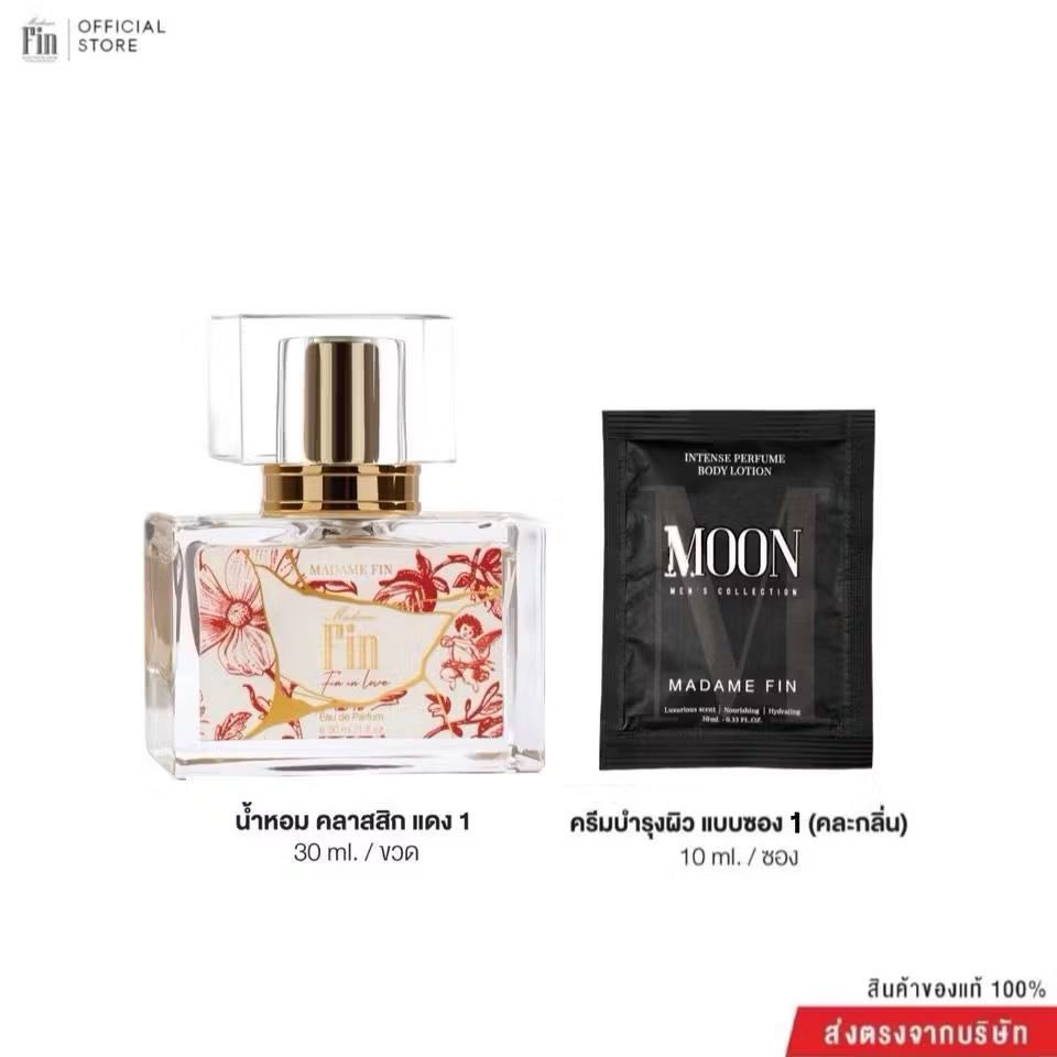 น้ำหอม มาดาม ฟิ น สีแดงกลิ่น Fin in love 1 ขวด แถมสินค้า 1 ชิ้น(คละ)