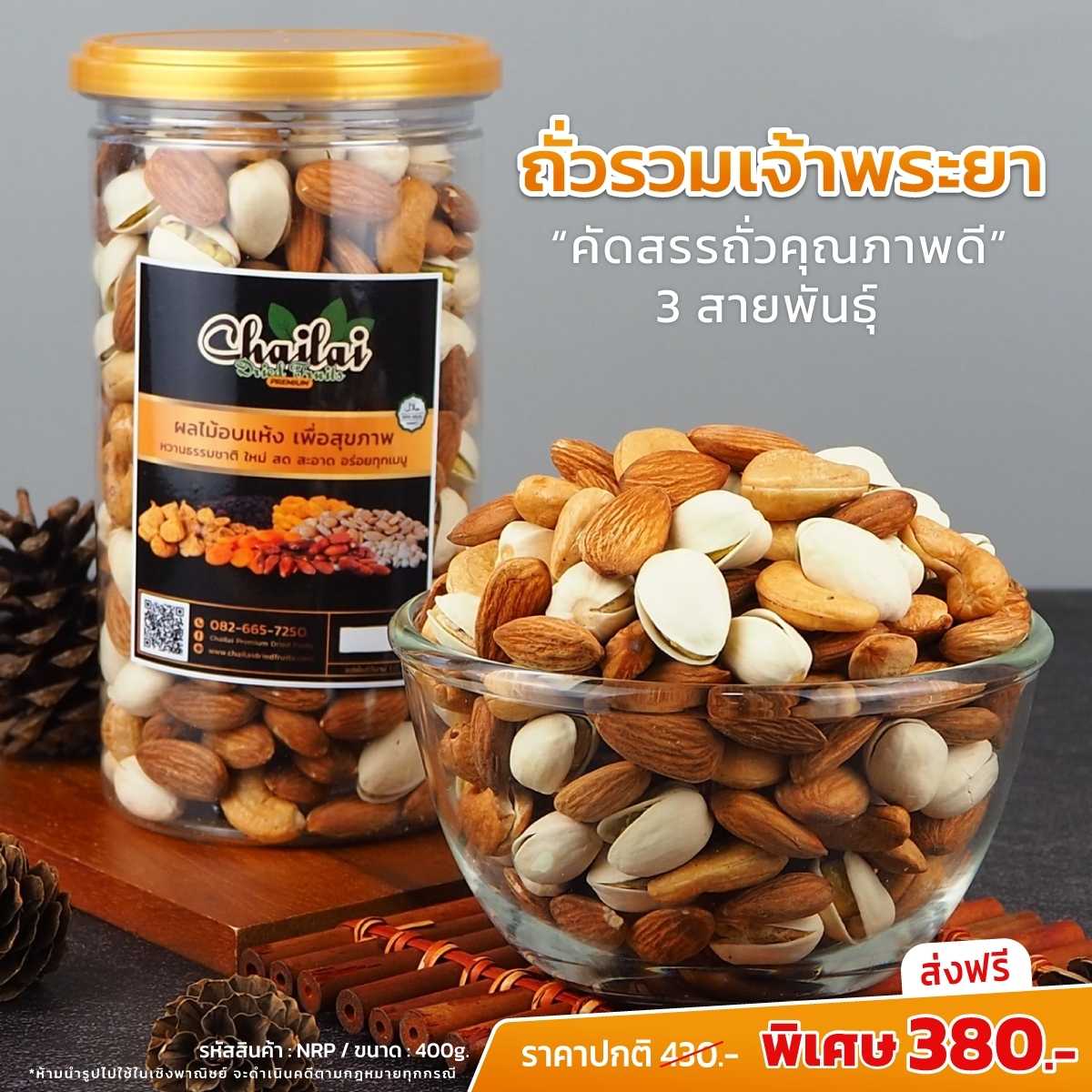 ถั่วรวมเจ้าพระยา
