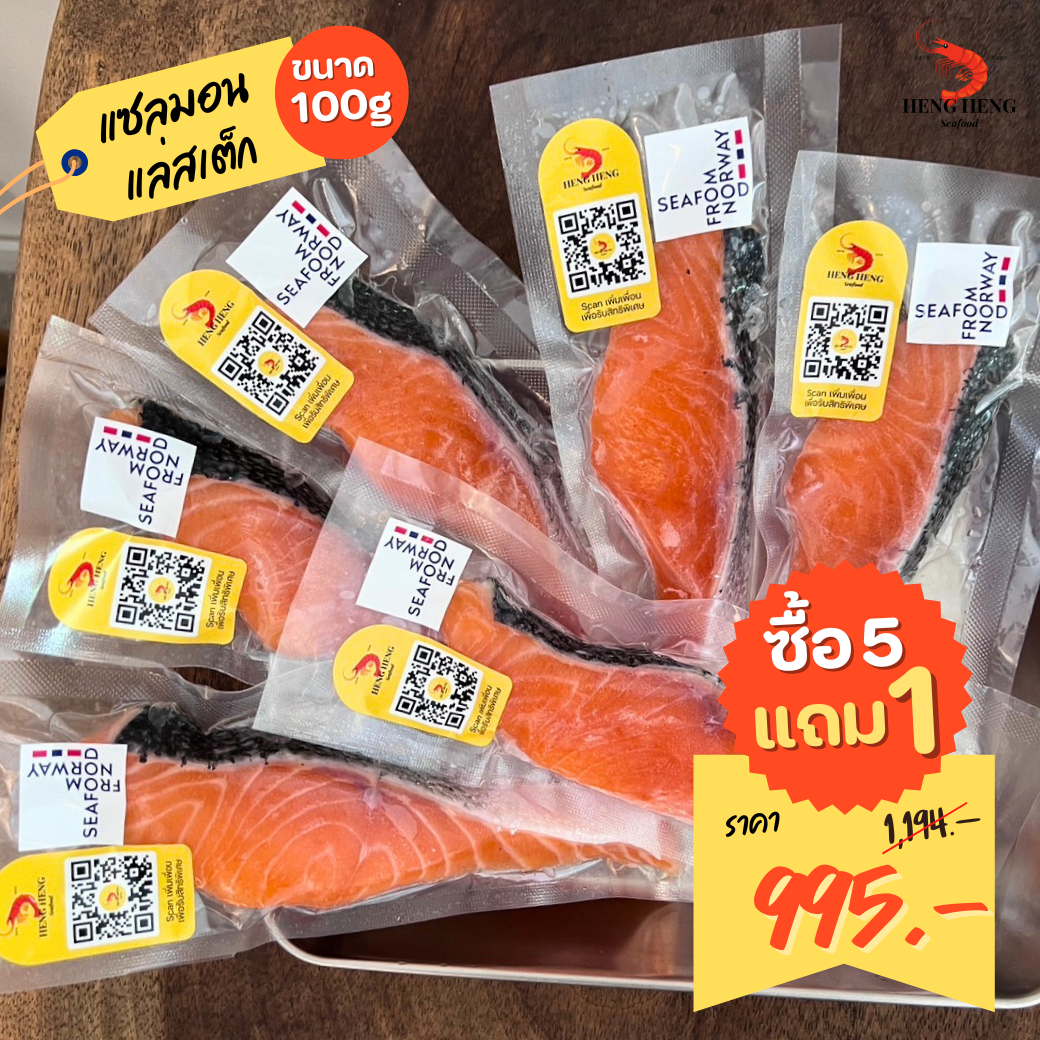 Promotion 5  free 1 Salmon  แซลมอนสดชิ้นละ 100 กรัม รวม 0.6 kg.