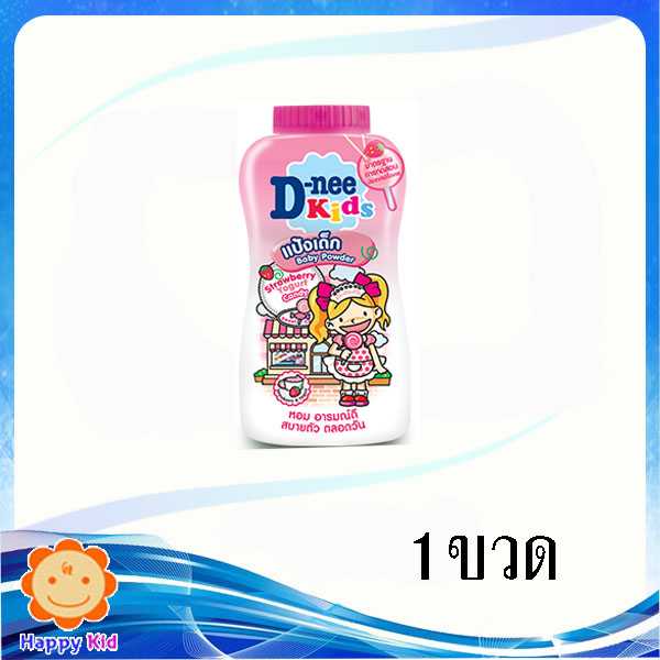 ดีนี่คิดส์ แป้งเด็ก ชมพู 200กรัม