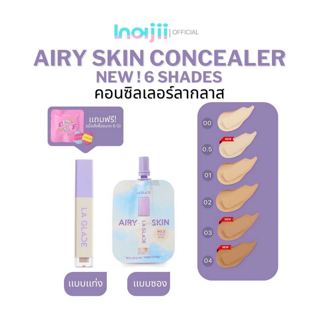 ส่งของทุกวัน คอนซีลเลอร์ ลากลาส Concealer Laglace แถมพัฟเฉพาะ 6กรัม