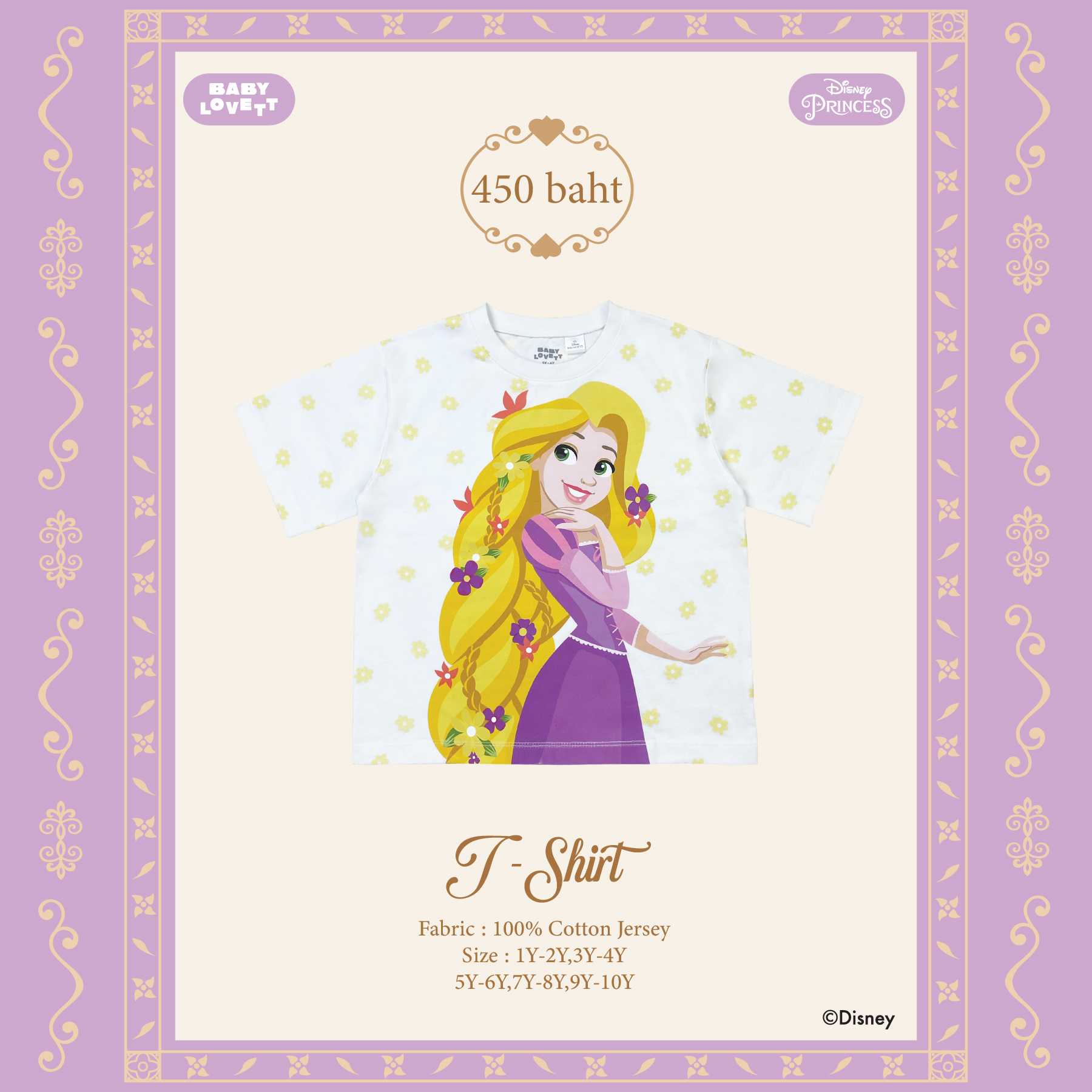 [Babylovett] 07 Rapunzel - T-Shirt